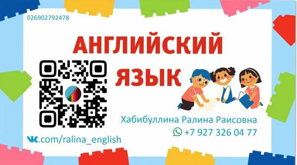 Английский язык Туймазы, Туймазы
