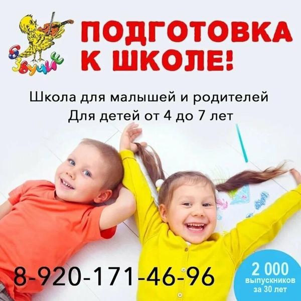 Чудо Созвучие, Тверь
