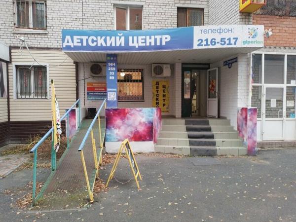 Giperion, детский центр, Тюмень