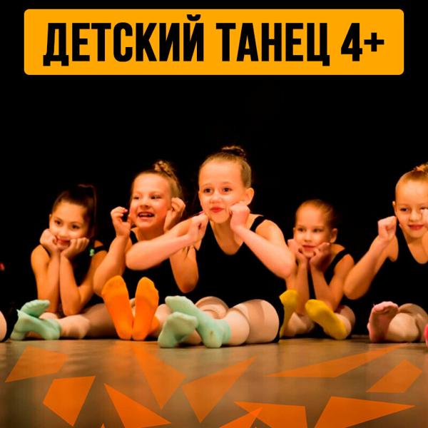 Школа танца Елены Чир, Тюмень