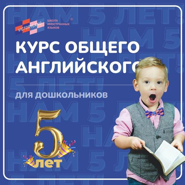 Victorylang, Тюмень