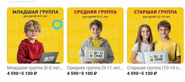 Kiberone, Учалы