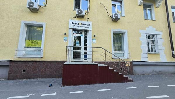 Читай Считай, Уфа