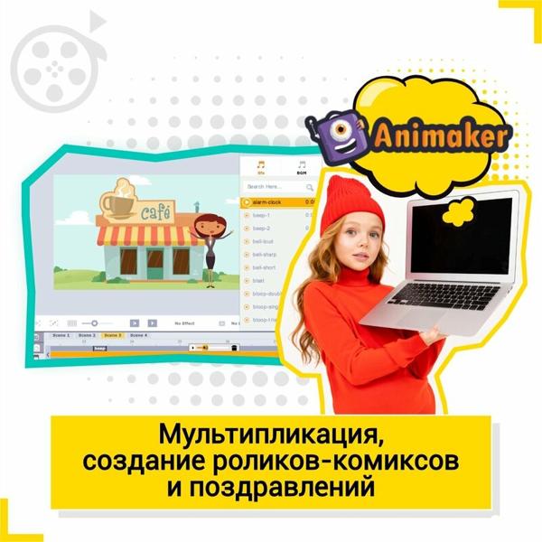 Рендерия, Уфа