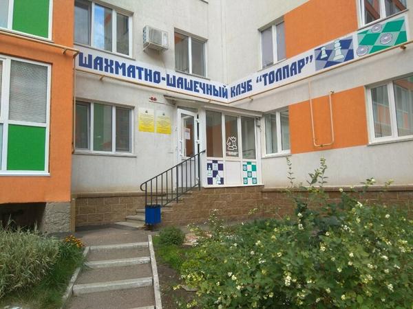 Толпар, Уфа