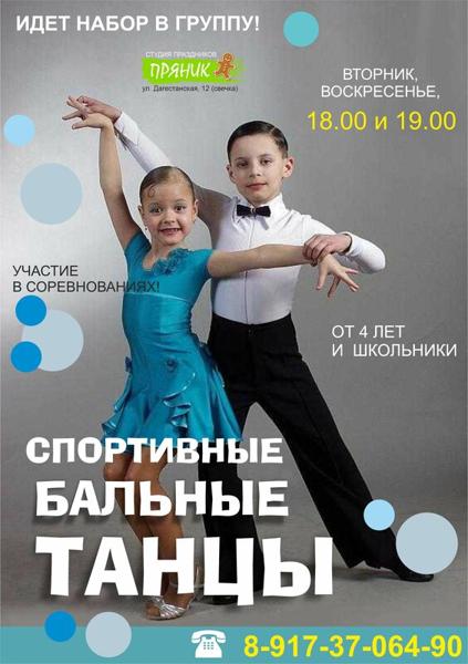 Пряник, Уфа
