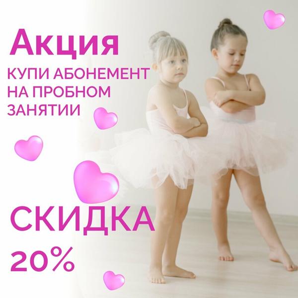 Lil ballerine, Уфа
