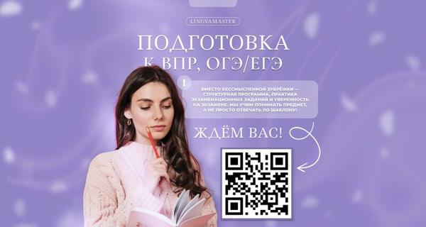 ЛингваМастер, Уфа