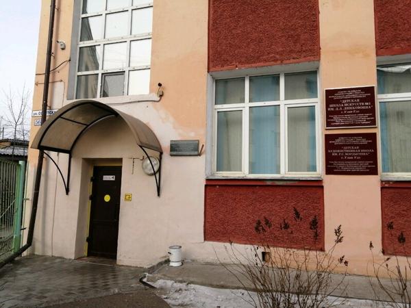 Детская школа искусств № 1 им. Л.Л. Линховоина, Улан-Удэ