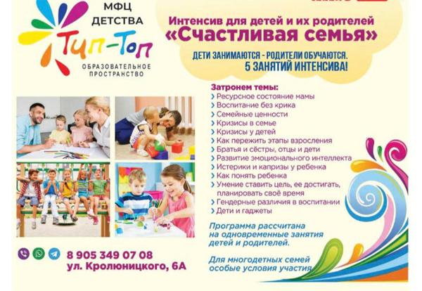 Тип-Топ, Ульяновск