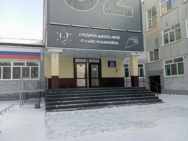 It-cube, Ульяновск