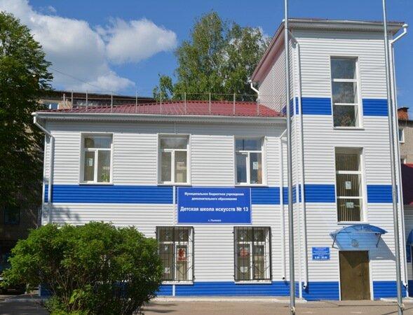 МБУ ДО Детская школа искусств № 13, Ульяновск