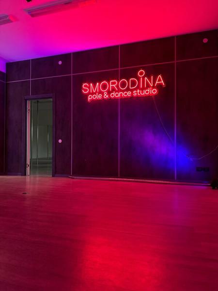 Smorodina, Ульяновск