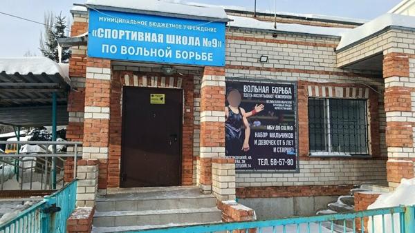 Детско-юношеская спортивная школа № 9 Спартанец, Ульяновск