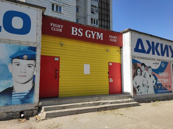 Bs Gym, Ульяновск