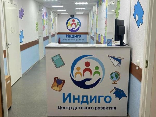 Индиго, Усинск