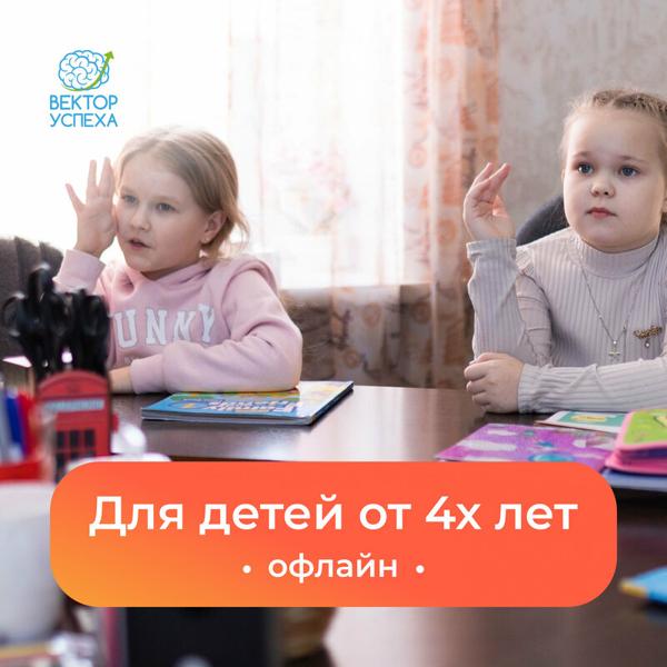 Вектор успеха, Усолье-Сибирское
