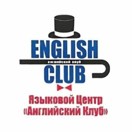 Английский клуб, Усолье-Сибирское