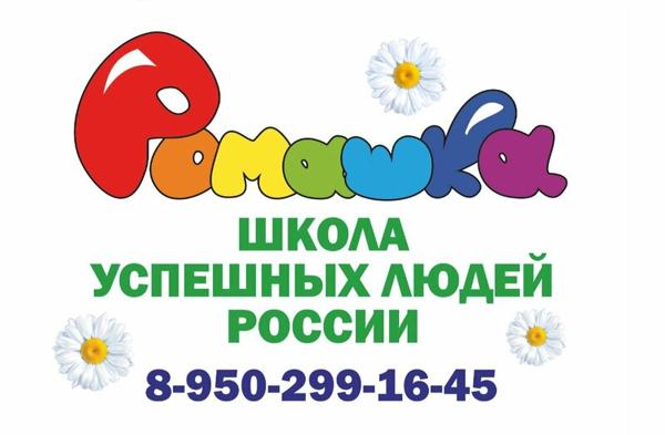 Ромашка, Уссурийск