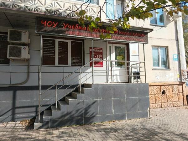 Учебный центр Интеллект, Уссурийск