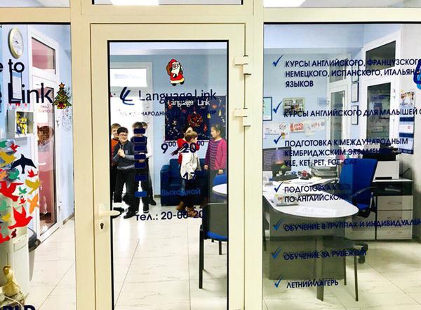 Language Link, Усть-Джегута