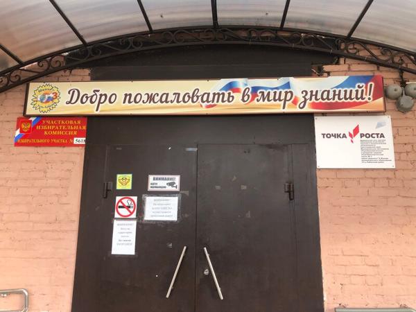 Точка роста, Усть-Лабинск