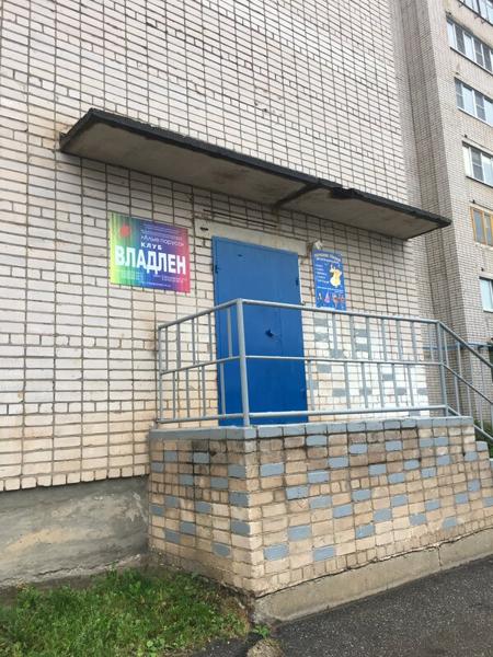 Владлен, Великий Новгород
