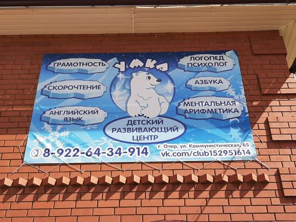 Детский развивающий центр Умка, Верещагино