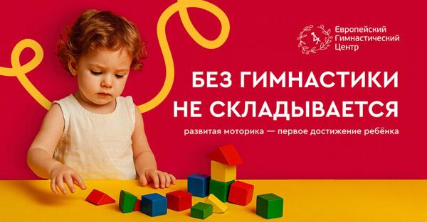 Европейский Гимнастический Центр, Верхняя Пышма