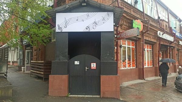Аланские ноты, Владикавказ