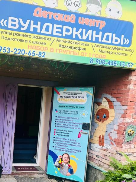 Вундеркинды, Владивосток