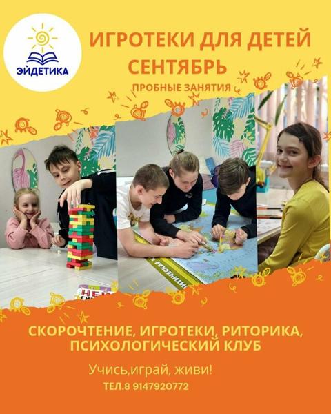 Эйдетика, Владивосток