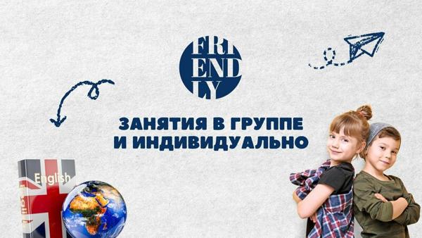 Фрэндли Лэнгвидж Клаб, Владивосток
