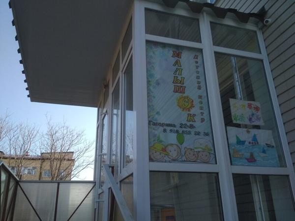 МалышОк, Волгодонск