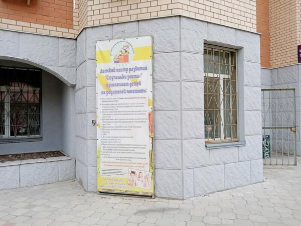 Ступеньки роста, Волгоград