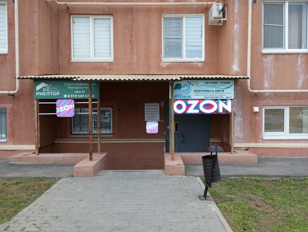 Китенок, Волгоград