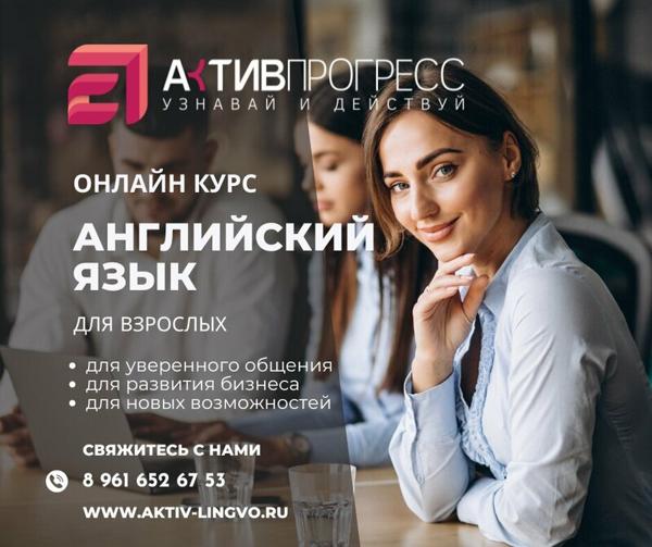 Актив Прогресс, Волгоград