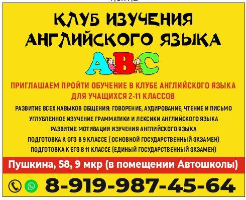 ABC, Волгоград