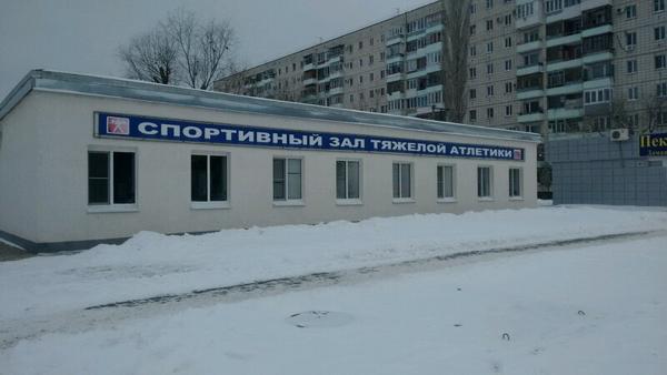 Спортивная школа олимпийского резерва № 16, Волгоград