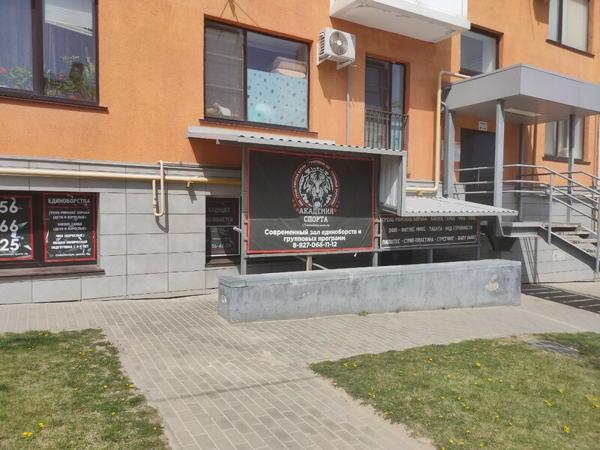 Академия спорта, Волгоград