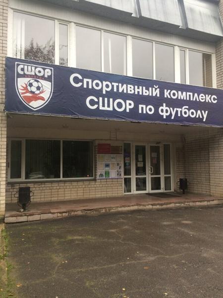 СШОР, Вологда