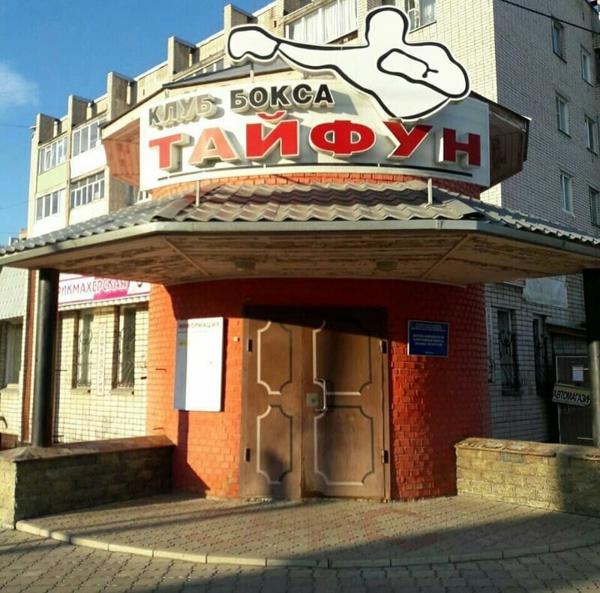 Тайфун, Вологда