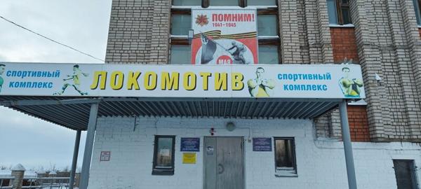 Локомотив, Воркута