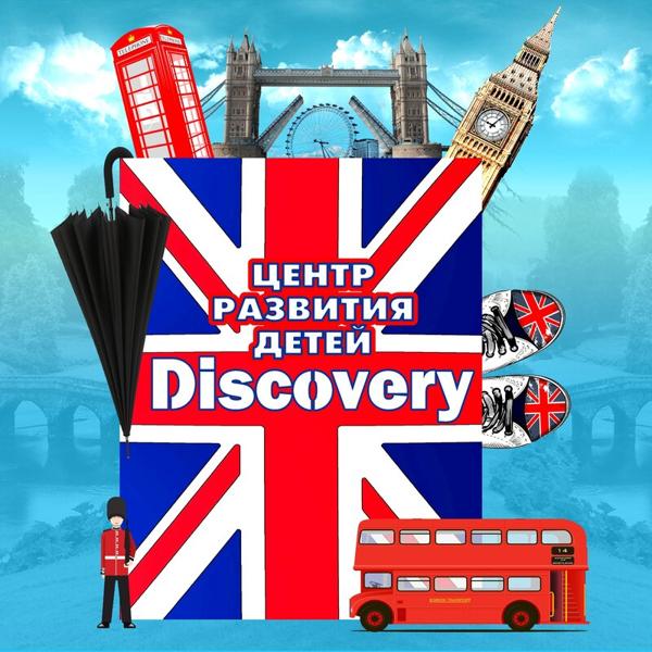 Discovery, Воронеж