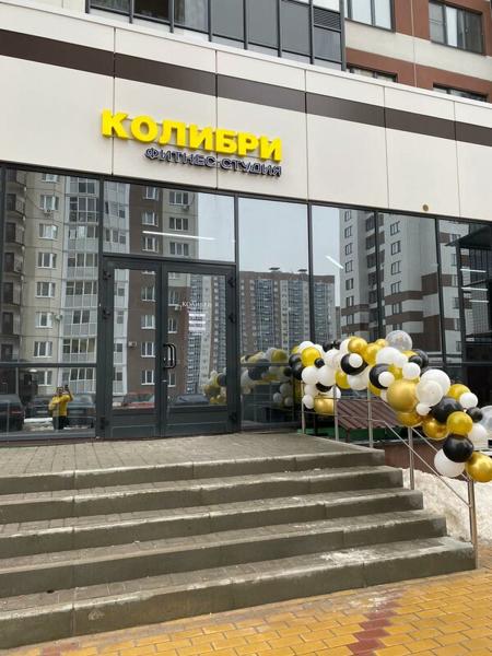 Колибри, Воронеж