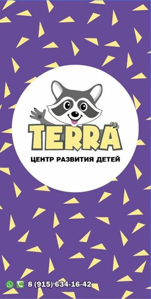 Terra, Вязьма