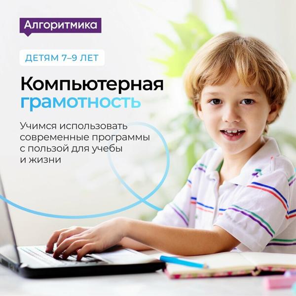 Алгоритмика, Якутск