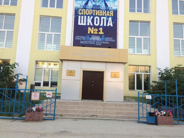 Детско-юношеская спортивная школа № 1, Якутск