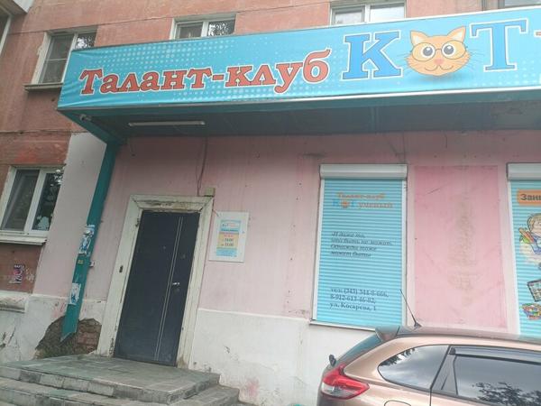 Кот Ученый, Екатеринбург