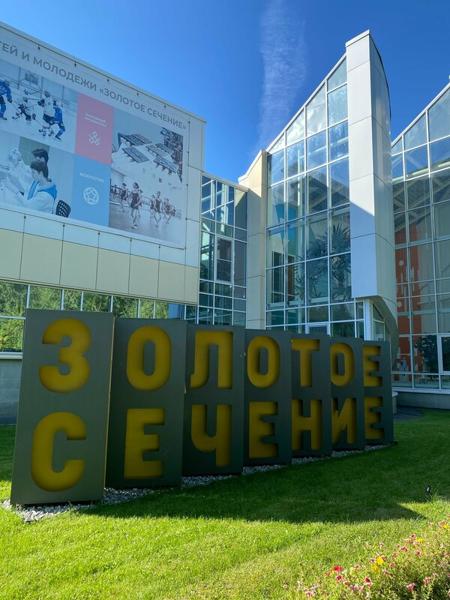 Золотое сечение, Екатеринбург